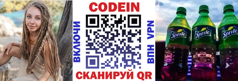 МЕГА зеркало  сколько стоит  Сасово  Codein Purple Drank 