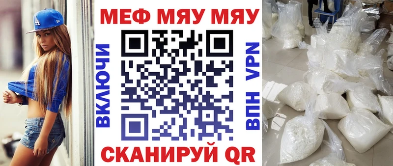 МЕФ mephedrone  Сасово 