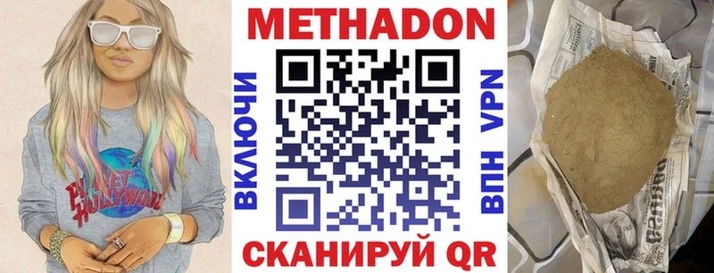 Метадон methadone  kraken зеркало  Сасово 